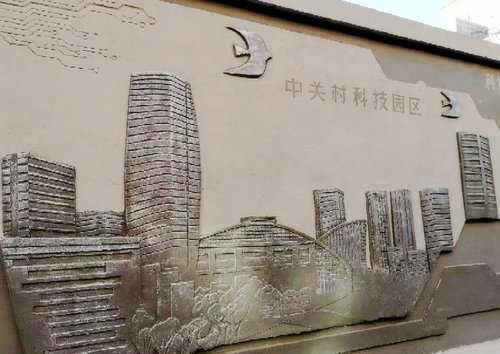 北京：彰显地域文化特色的北蜂窝文化墙