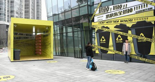 成都街头现巨型垃圾桶 可随意扔掉“负能量”