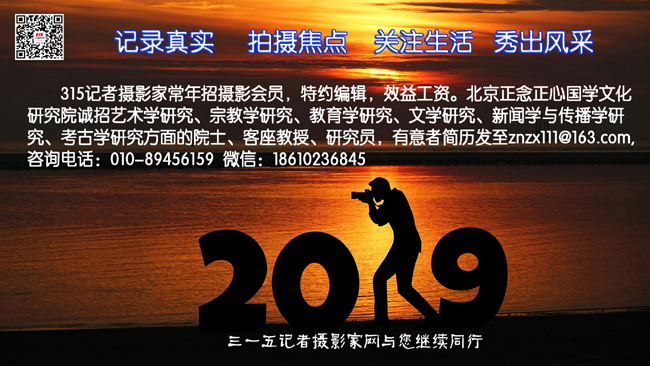 2019首届社会责任春节晚会在西钓鱼台举办