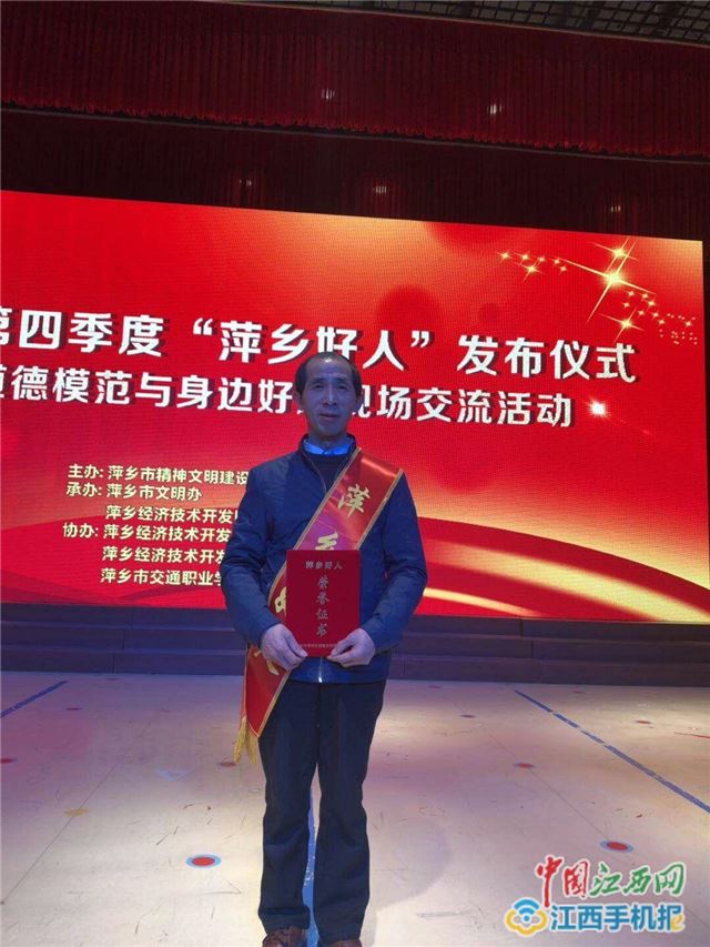 萍乡“爱心记者”坚守9年奔跑公益路 用大爱为贫弱群众撑起艳阳天