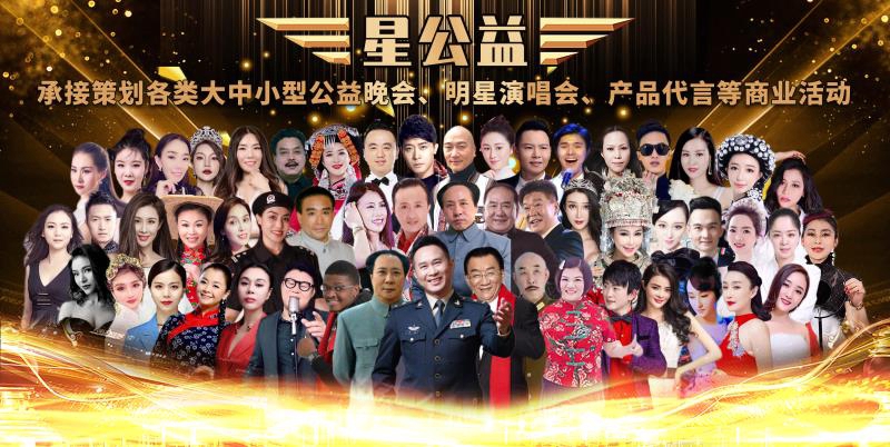 　“星公益”隆重启动慈善晚会昨日在营口举行