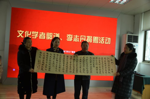 公益捐赠 江海情深——文化学者郭谦、李志丹捐赠活动在海门市隆重举行