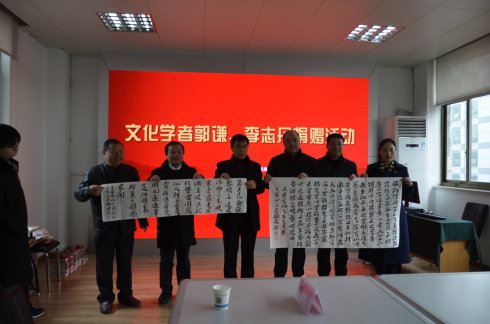 公益捐赠 江海情深——文化学者郭谦、李志丹捐赠活动在海门市隆重举行