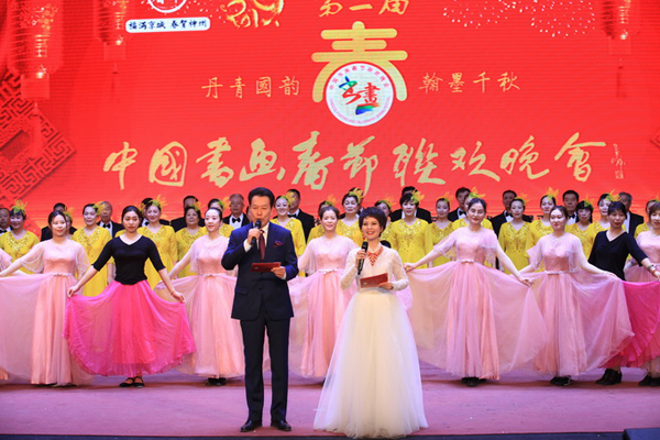 福满京城，春贺神州——第二届中国书画春节联欢晚会在北京举行