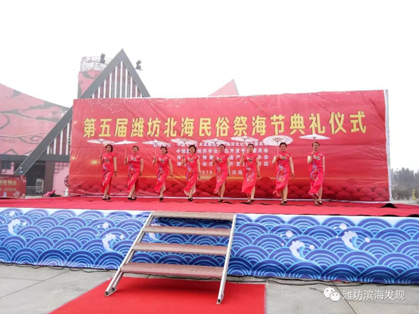 第五届潍坊北海民俗祭海节圆满礼成！