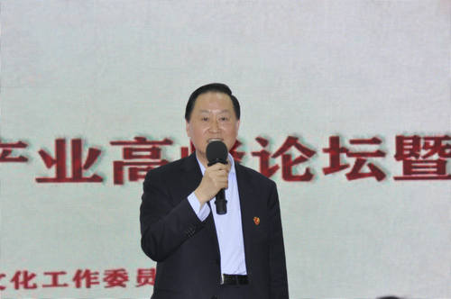 中医药文化健康产业高峰论坛暨授牌仪式在京举行