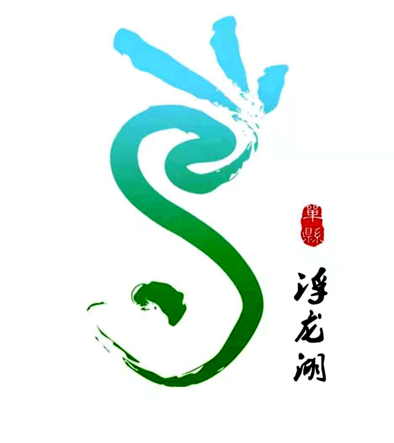  浅游单县记