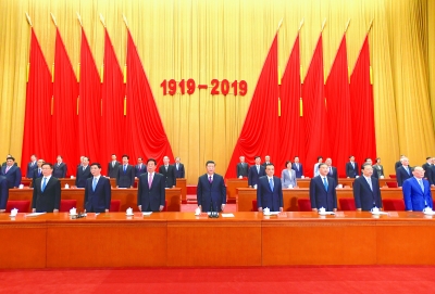 纪念五四运动100周年大会在京隆重举行