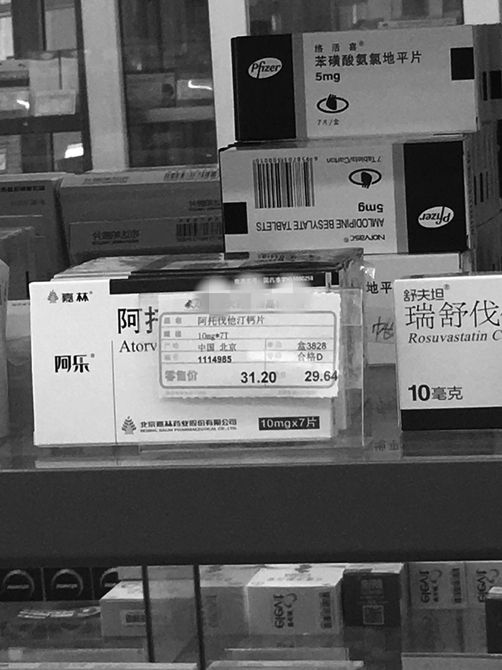 同一药品不同价格 药店竟比医院贵了七八倍?