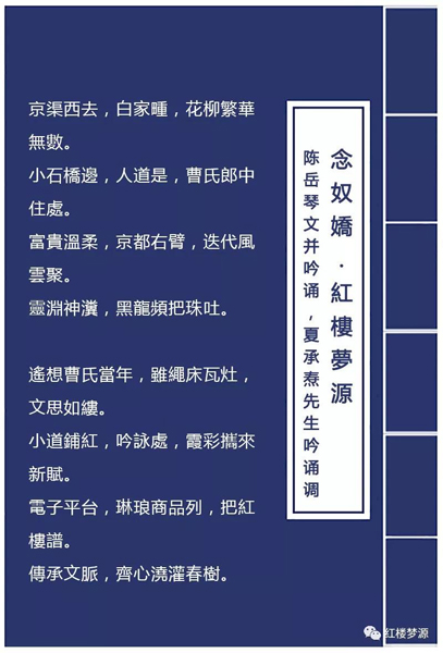 2019红楼梦源吟诗节开幕式暨纪念曹雪芹诞辰305年樱桃宴在海淀温泉白家疃黛玉樱桃园举办