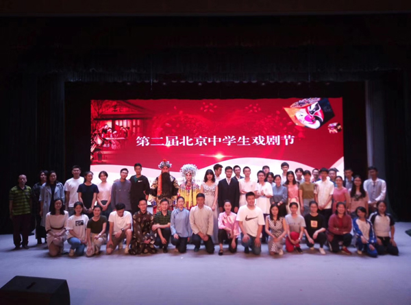 第二届北京中学生戏剧节在京上演：精彩演绎青春戏剧盛宴
