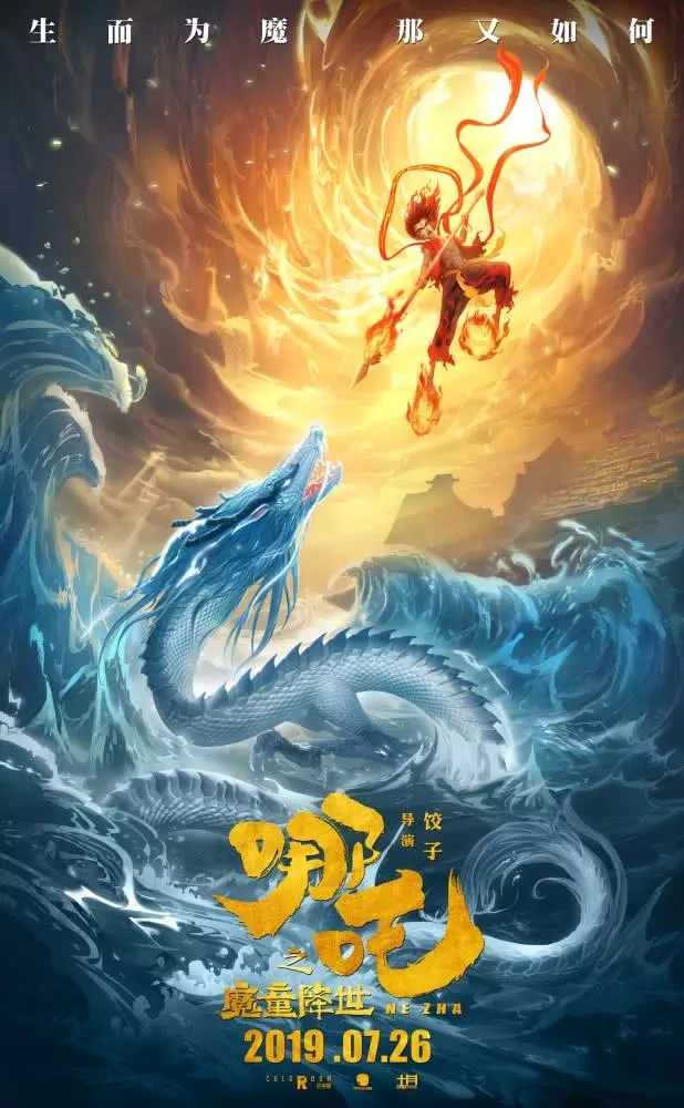 《哪吒之魔童降世》好评如潮，搞笑担当太乙真人的川普熟悉又亲切