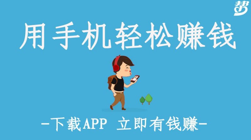 部分“赚钱”APP真相调查：刷视频、走路、打字都能挣钱？