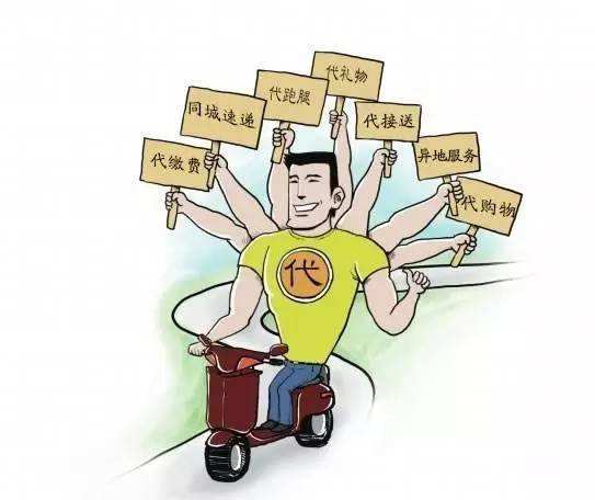 跑出来的“代经济”，你体验了吗？