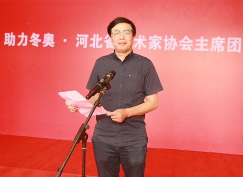 助力冬奥·河北省美术家协会主席团中国画名家邀请展开幕