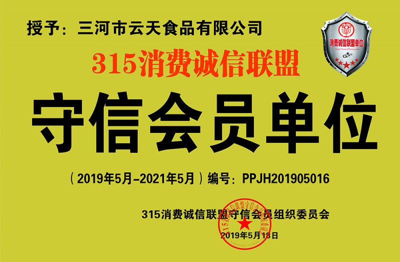 315记者摄影家网‘商企汇·商城’” 面向全国各类企业商家招商