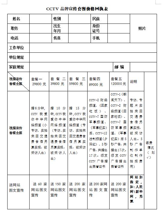 315记者摄影家网‘商企汇·商城’” 面向全国各类企业商家招商