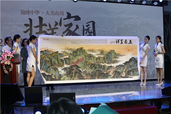 2019黄格胜壮美家园国画展暨艺术成就论坛在京举行