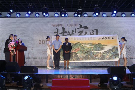 2019黄格胜壮美家园国画展暨艺术成就论坛在京举行