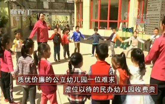 入园难、入园贵……幼儿园资源短缺难题怎么破？