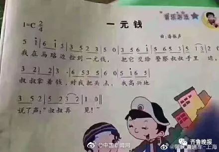 《一分钱》儿歌被改的背后是否有著作权问题