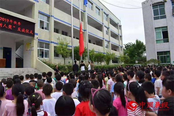 圆殷殷学子成才梦 平昌坦溪小学颁发“江口醇树人奖”