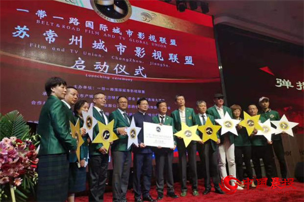 影视联盟常州联盟启动 亚洲旅游形象小姐江苏赛区启动彰显中国多彩活力