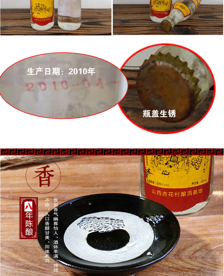 纯粮食酒模板_02
