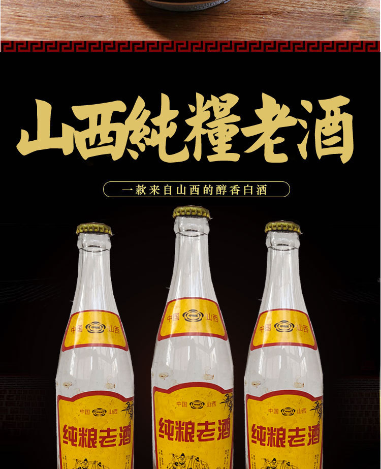 纯粮食酒模板_03