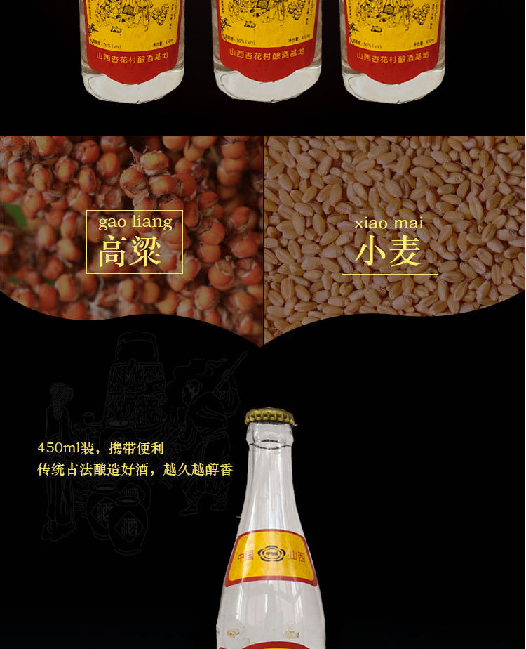 纯粮食酒模板_04