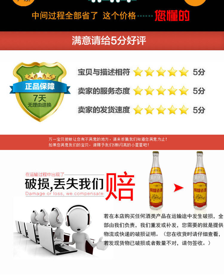 纯粮食酒模板_12