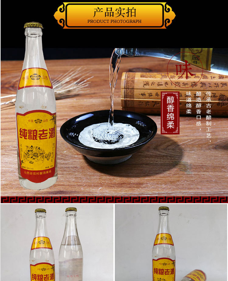 纯粮食酒模板_01