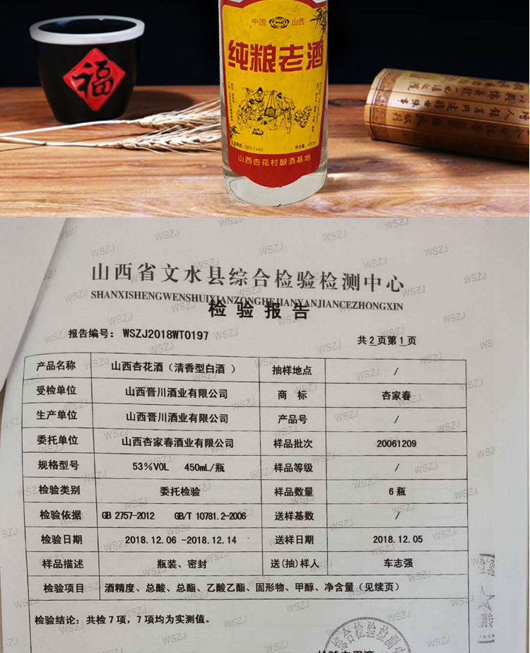 山西清香型纯粮食酒陈年老酒收藏酒整箱