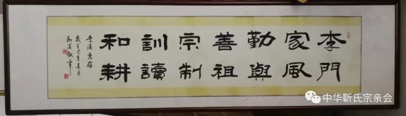 靳氏文化节暨靳氏书画研讨会十月七日将在新郑靳家寨靳氏祠堂举行