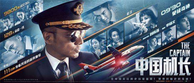 国庆日票房超7.69亿“主旋律”大片连创纪录