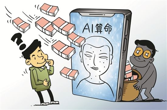 AI算命实则在