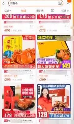 你手中的蟹券，是商家的提款机！“纸螃蟹”的背后，暗藏这些行业猫腻
