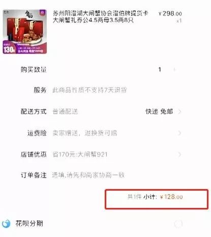 你手中的蟹券，是商家的提款机！“纸螃蟹”的背后，暗藏这些行业猫腻
