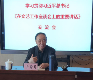 北京国际科技文化交流协会组织学习重温习近平总书记《在文艺工作座谈会上的重要讲话》