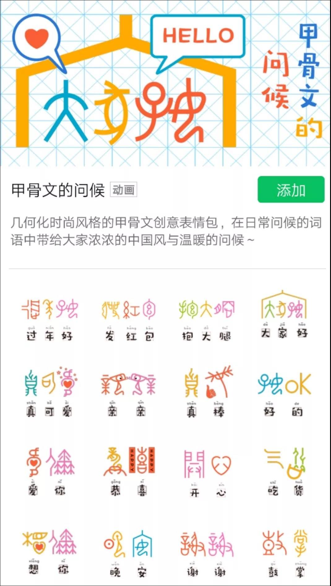 甲骨文发现120周年：还有一大半字不认识，破译一字奖10万