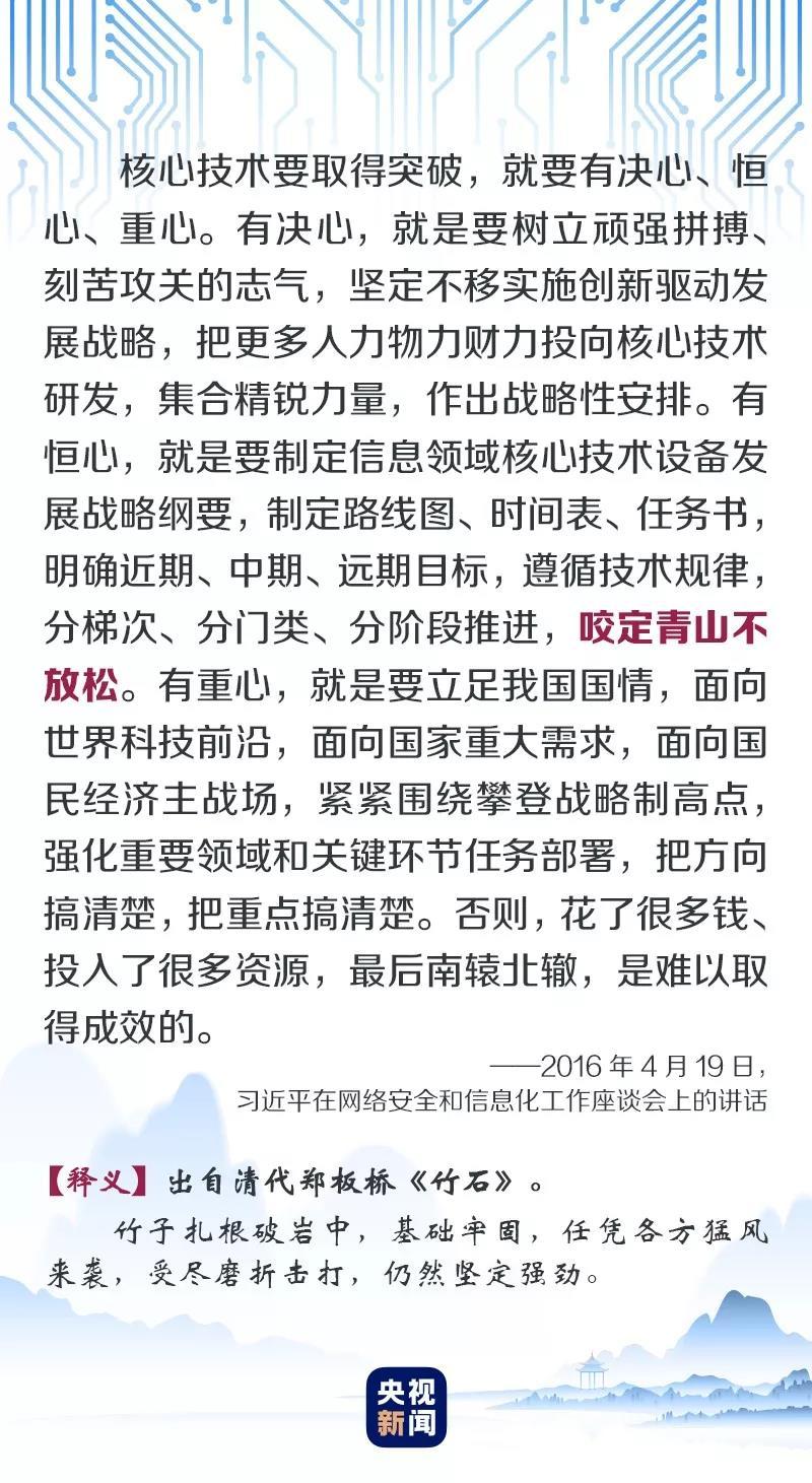 当互联网遇上古诗文 听习近平纵论“网事”