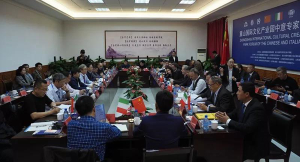 重山国际文化产业园中意专家国际研讨会在淄博召开