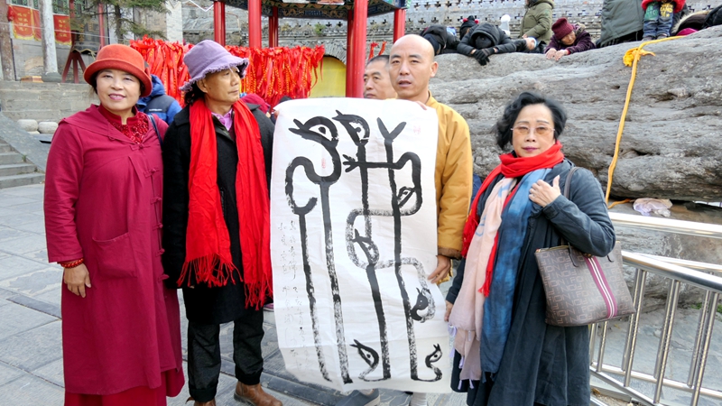 中国文艺名家五台山艺术之旅暨全国优秀文艺作品征评颁奖典礼在五台山举行