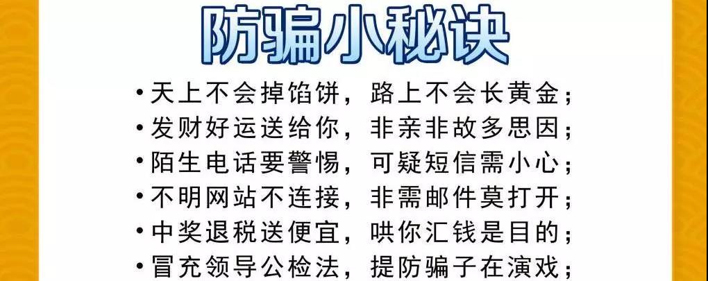 假冒“私募基金，理财微信群”的大骗局！“荐股骗局”大揭秘！