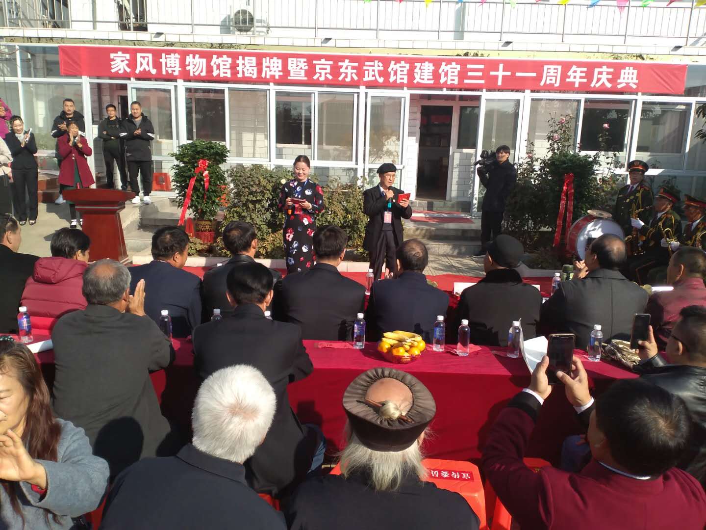 家风博物馆揭牌典礼暨京东武馆建馆31周年庆典在遵化召开