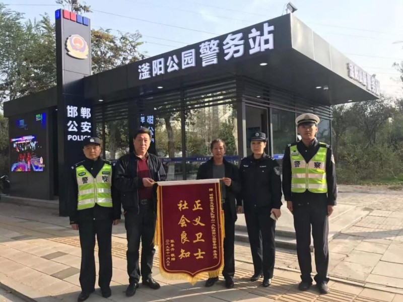 邯郸交巡警拾金不昧好榜样 弘扬美德受表扬