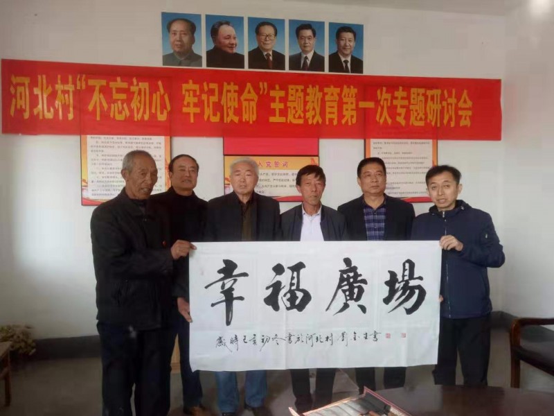 河北村举行毛泽东塑像落成典礼仪式