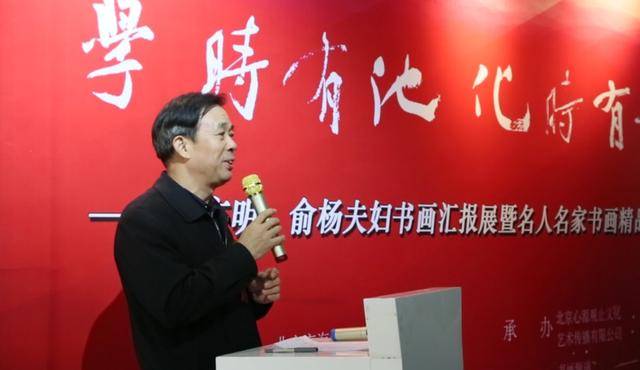 学时有他，化时有我——丁广明、俞扬夫妇书画汇报展在京举行