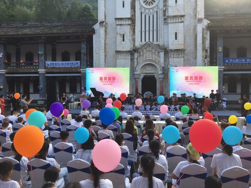 2019中国·西安青少年艺术节开幕