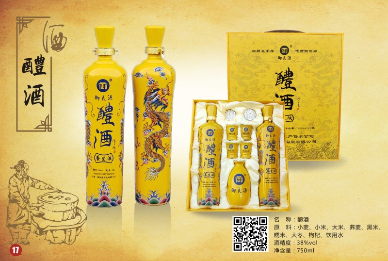 商企汇——杨子良和他的御良源小麦酒